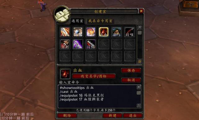 《魔兽世界》TBC怀旧服盗贼循环输出宏