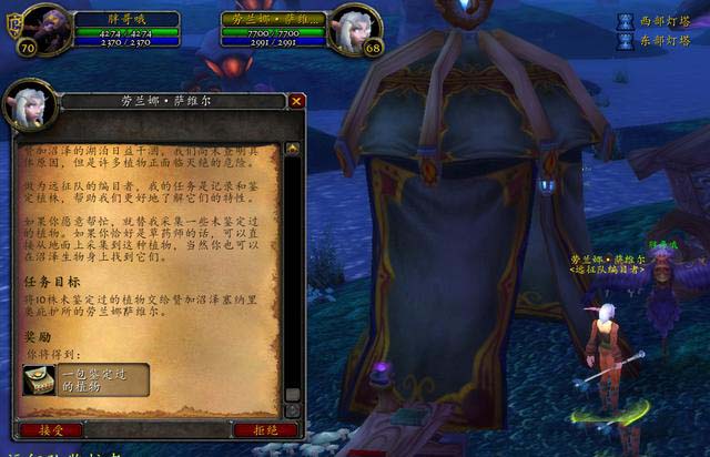 《魔兽世界》TBC声望怎样刷