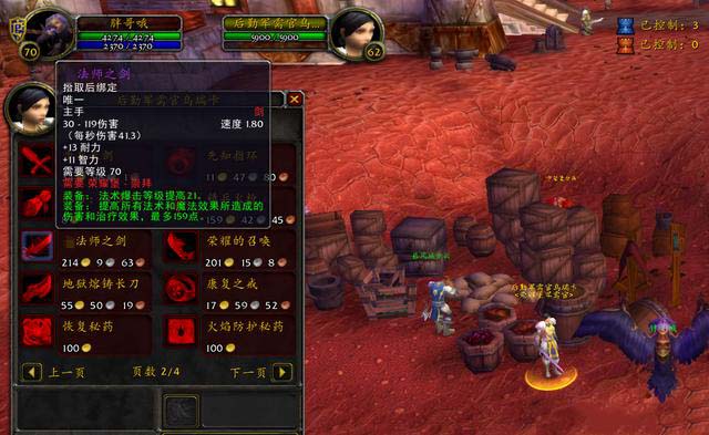 《魔兽世界》TBC声望怎样刷