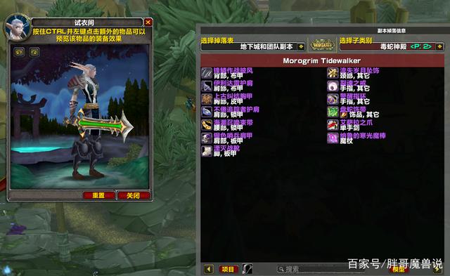 魔兽世界tbcp2什么武器帅气