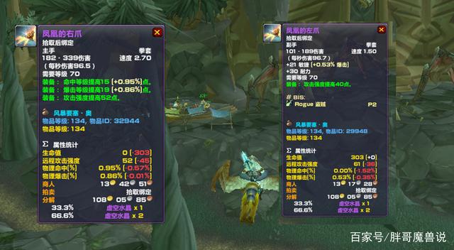 魔兽世界tbcp2什么武器帅气