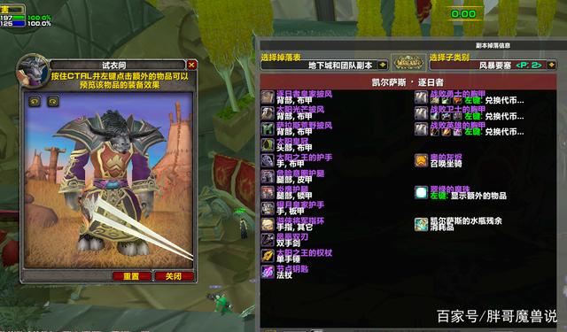 魔兽世界tbcp2什么武器帅气