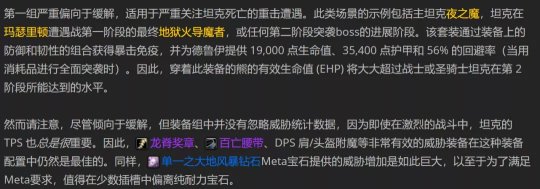 魔兽世界TBC熊德P2阶段BIS怎么配装