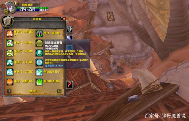 魔兽世界TBCp2阶段毕业饰品是什么