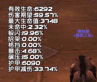 魔兽世界tbc熊德防御免伤监控wa