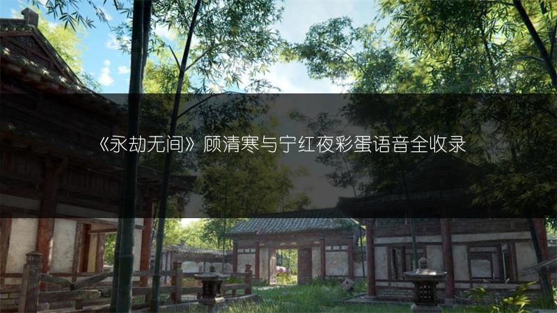 《永劫无间》手游斩马刀招式全解析