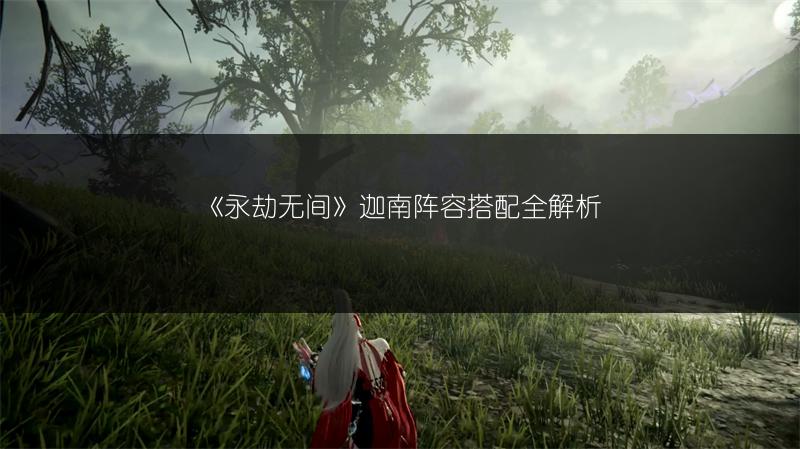 《永劫无间手游》封魔结界在哪？封魔结界位置全分享！