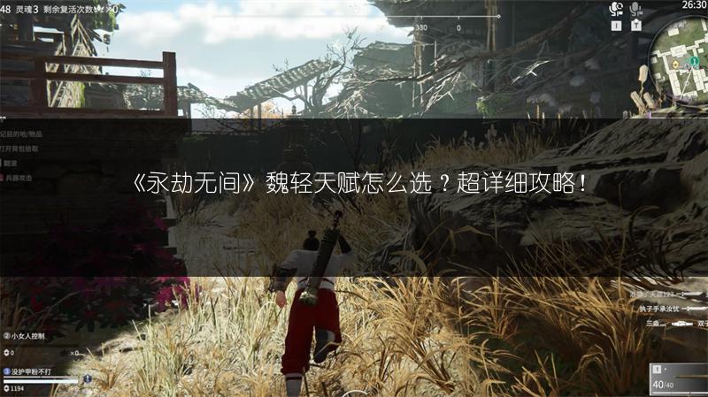 《永劫无间》岳山天赋怎么搭？超全搭配攻略！