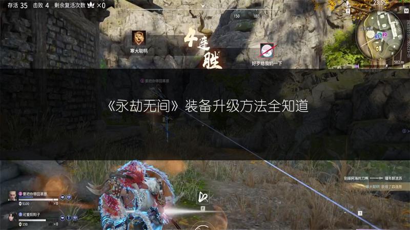 《永劫无间》装备升级方法全知道