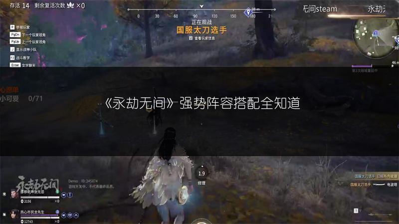 《永劫无间》强势阵容搭配全知道