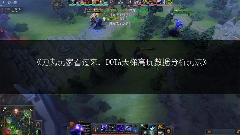 《DOTA改版火枪胜率低？超实用出装攻略在此！》
