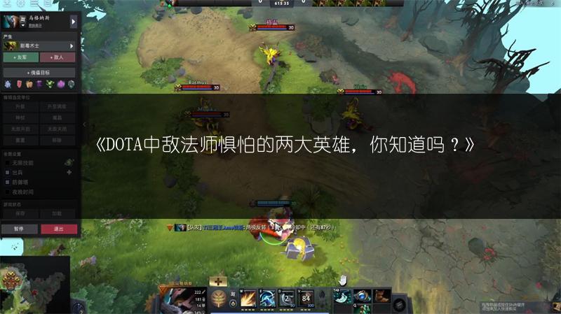 《DOTA中敌法师惧怕的两大英雄，你知道吗？》