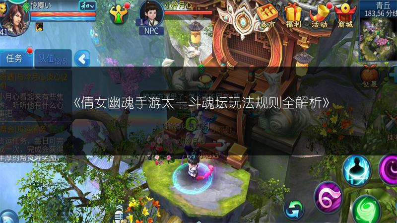 《倩女幽魂手游太一斗魂坛玩法规则全解析》