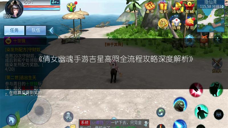 倩女幽魂手游一条龙 教你获取更多经验的秘诀