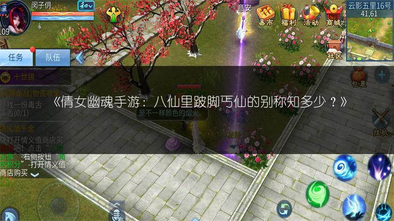 《倩女幽魂手游OA：探寻其英文简称背后的含义》