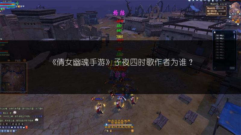 《倩女幽魂手游》子夜四时歌作者为谁？