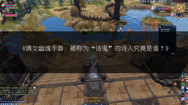 《倩女幽魂手游：被称为“诗鬼”的诗人究竟是谁？》