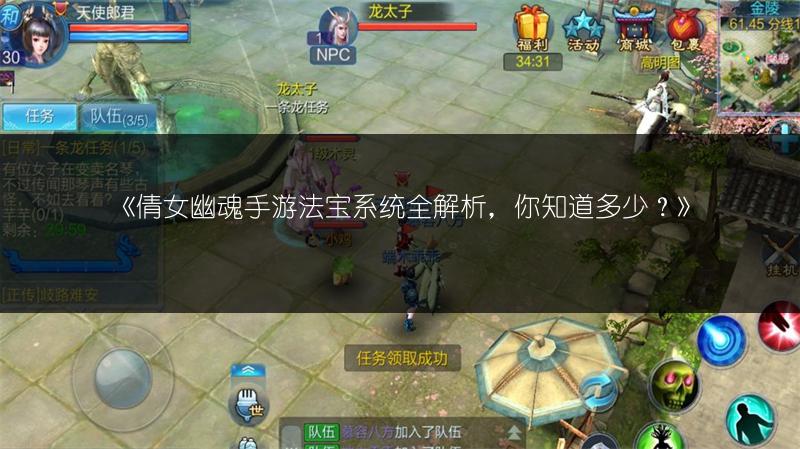 《倩女幽魂手游法宝系统全解析，你知道多少？》