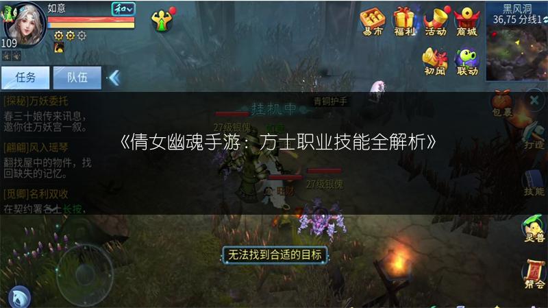 倩女幽魂手游：解析五禽戏技能学习的必要性