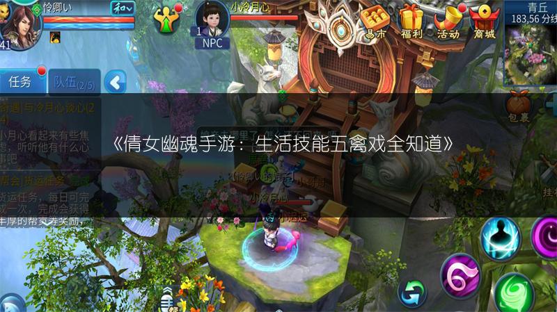 《倩女幽魂手游炼药全流程，你知道吗？》