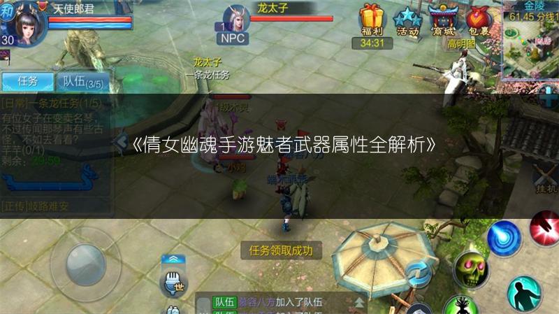 《倩女幽魂手游魅者武器属性全解析》