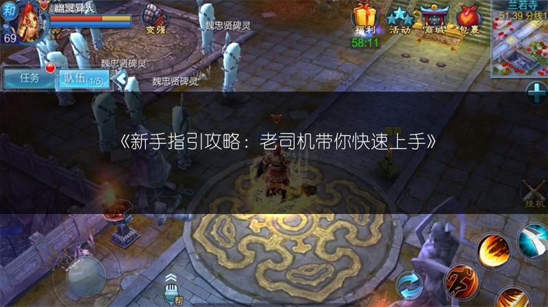 《倩女幽魂手游：石之灵全解析》