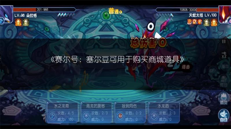 《赛尔号三倍经验时间：不容错过的快速升级机会》