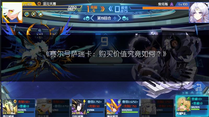 《赛尔号雷伊盖亚攻略：最新玩法全解析》