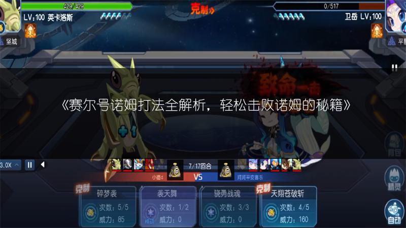 《赛尔号：七种武器之霸王枪的神秘力量与独特魅力》