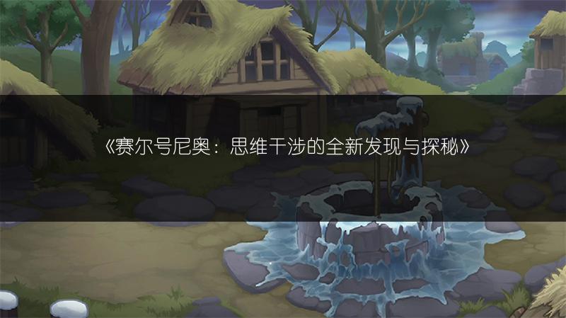 《赛尔号打败玄武却被封号？背后真相究竟如何？》