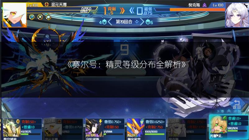 《赛尔号：精灵等级分布全解析》