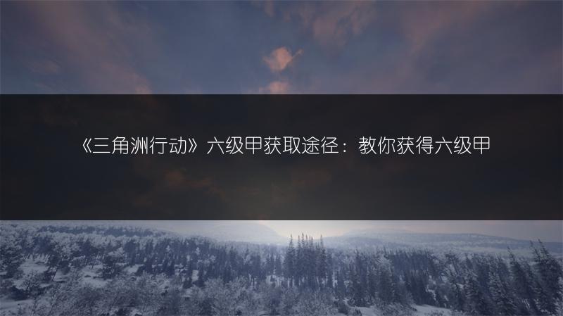 新月同行男上加男队阵容搭配攻略