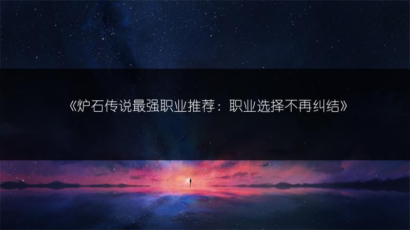 《三角洲行动航天基地保险柜位置全解析》