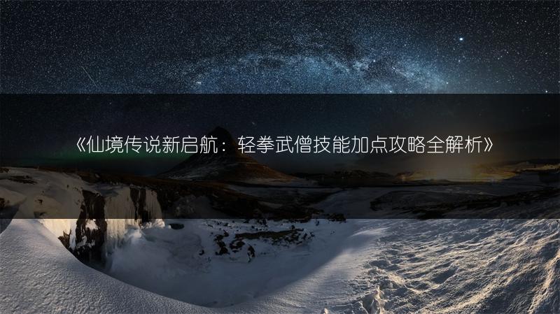 《金铲铲之战4.18复苏学者阵容搭配攻略全解析》