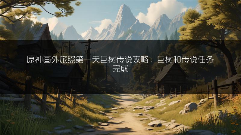 《魔兽世界龙鳞天使鱼群位置全解析》