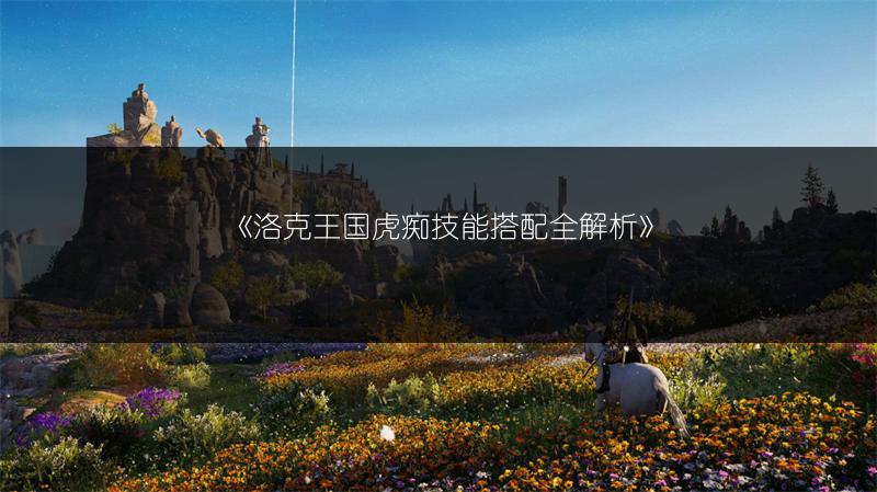 《魔兽世界：万年归途成就攻略，轻松达成的秘诀》