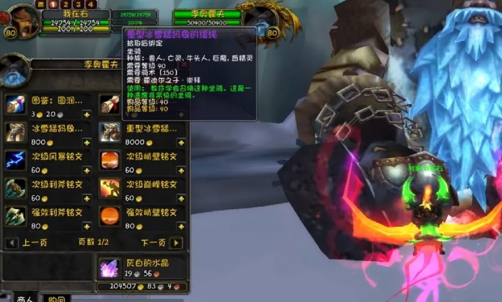 魔兽世界霍迪尔之子声望1