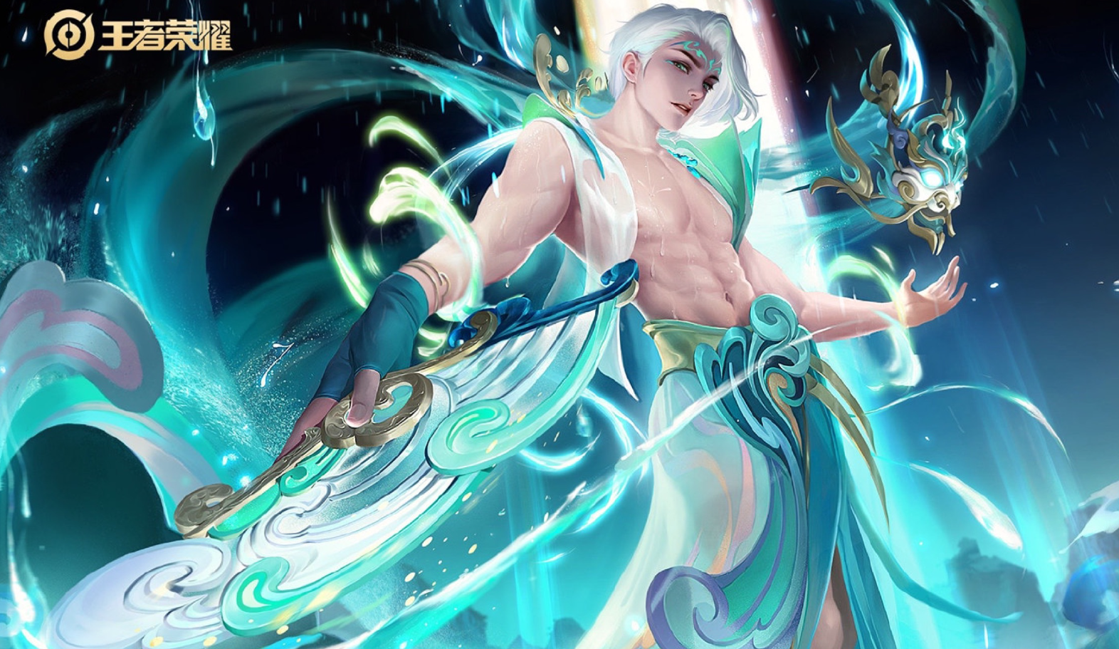 王者荣耀诸葛亮2