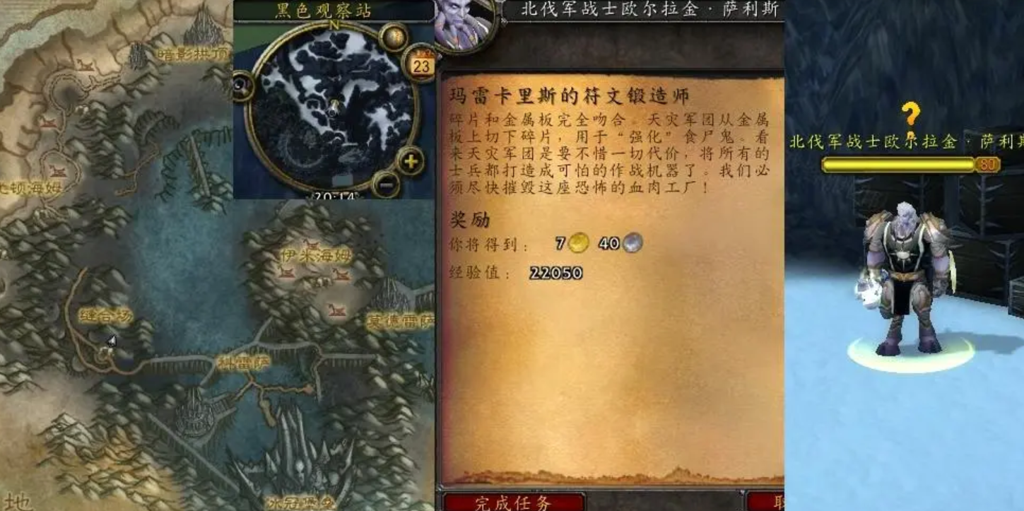 魔兽世界欧尔拉金