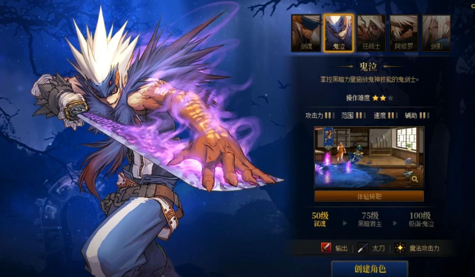 Dnf手游39层鬼泣