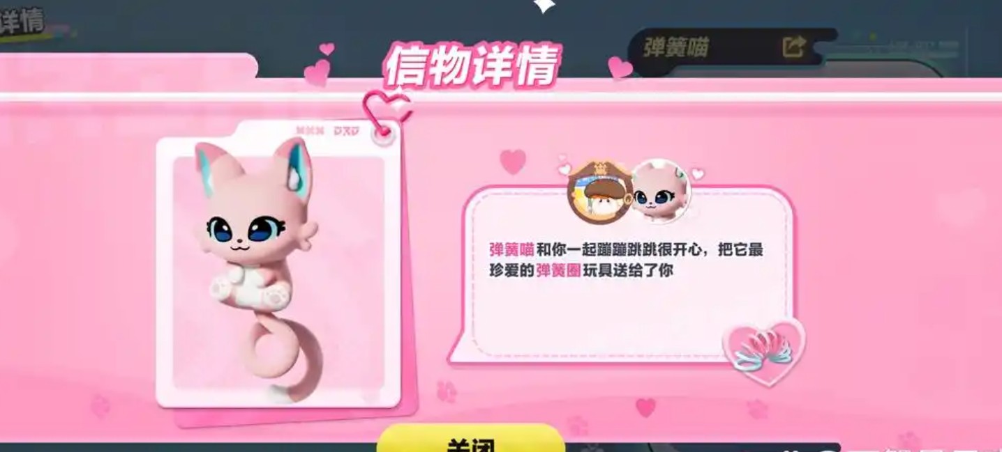 蛋仔派对艾比信物2