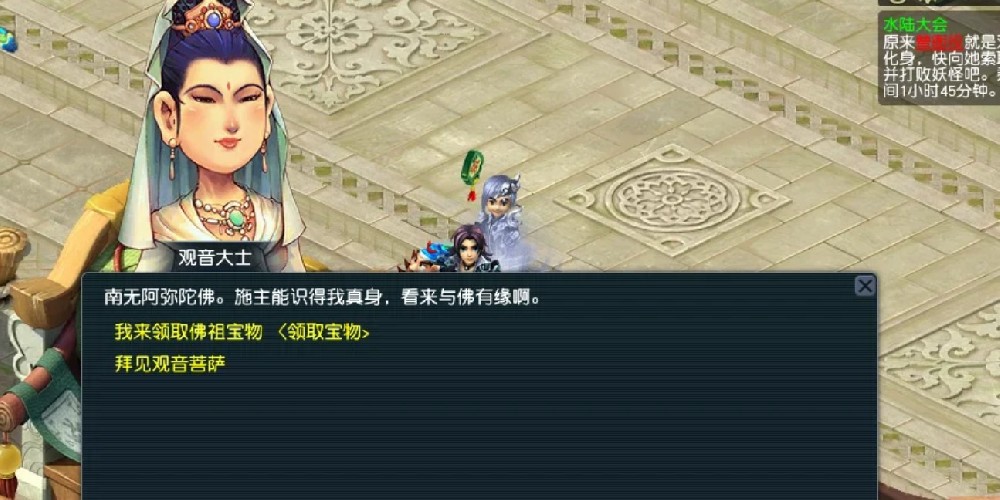 梦幻西游侠士水陆大会