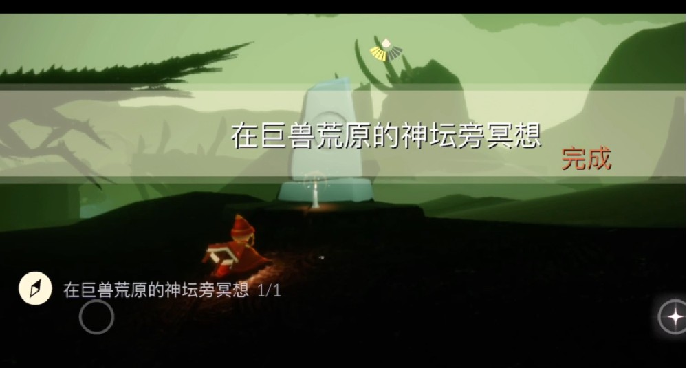 光遇巨兽荒原的神坛