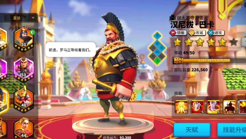 万国觉醒汉尼拔