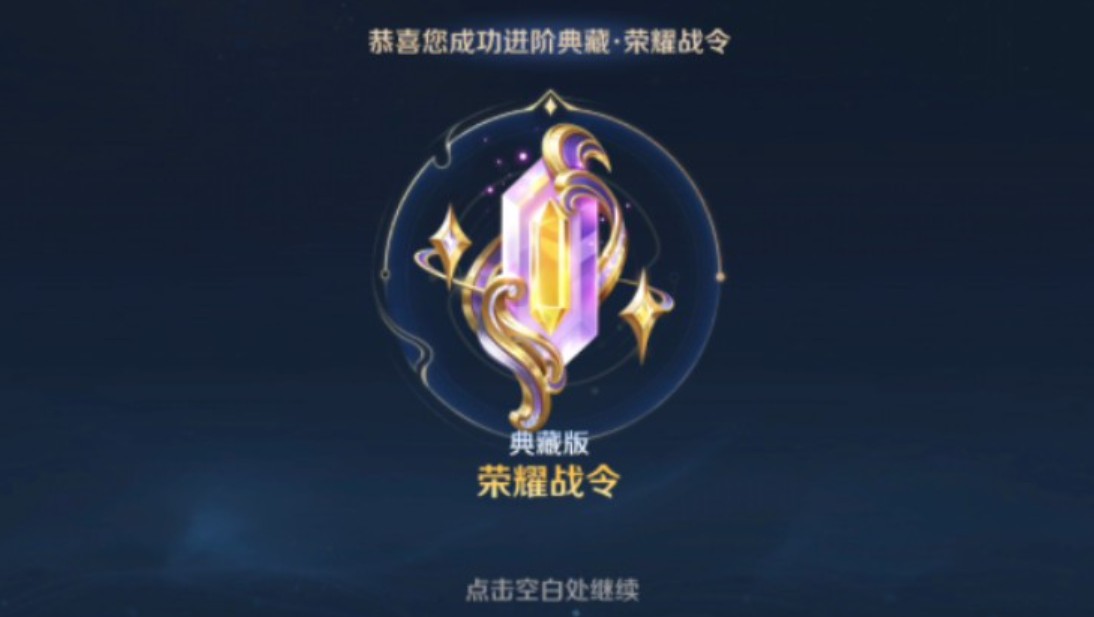 王者模拟战令牌