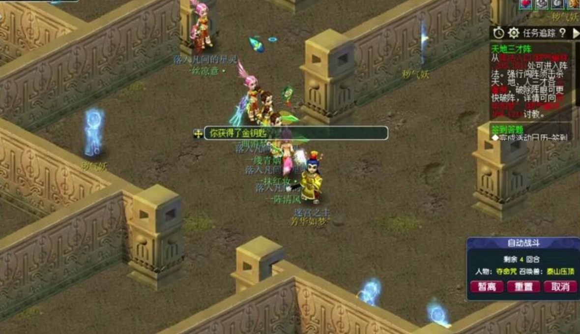 梦幻西游帮派迷宫