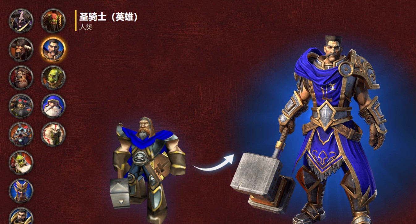 魔兽世界圣骑士3