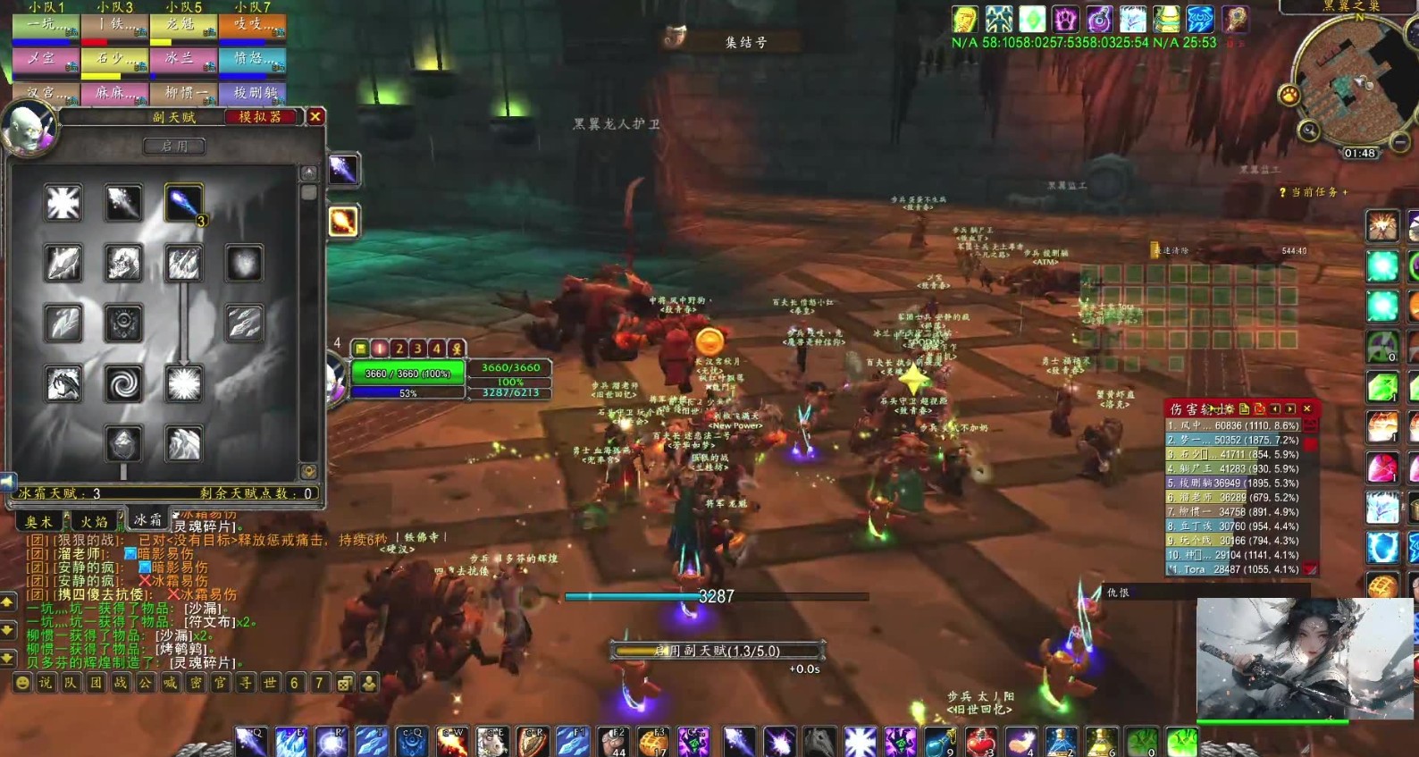 魔兽世界黑翼之巢2