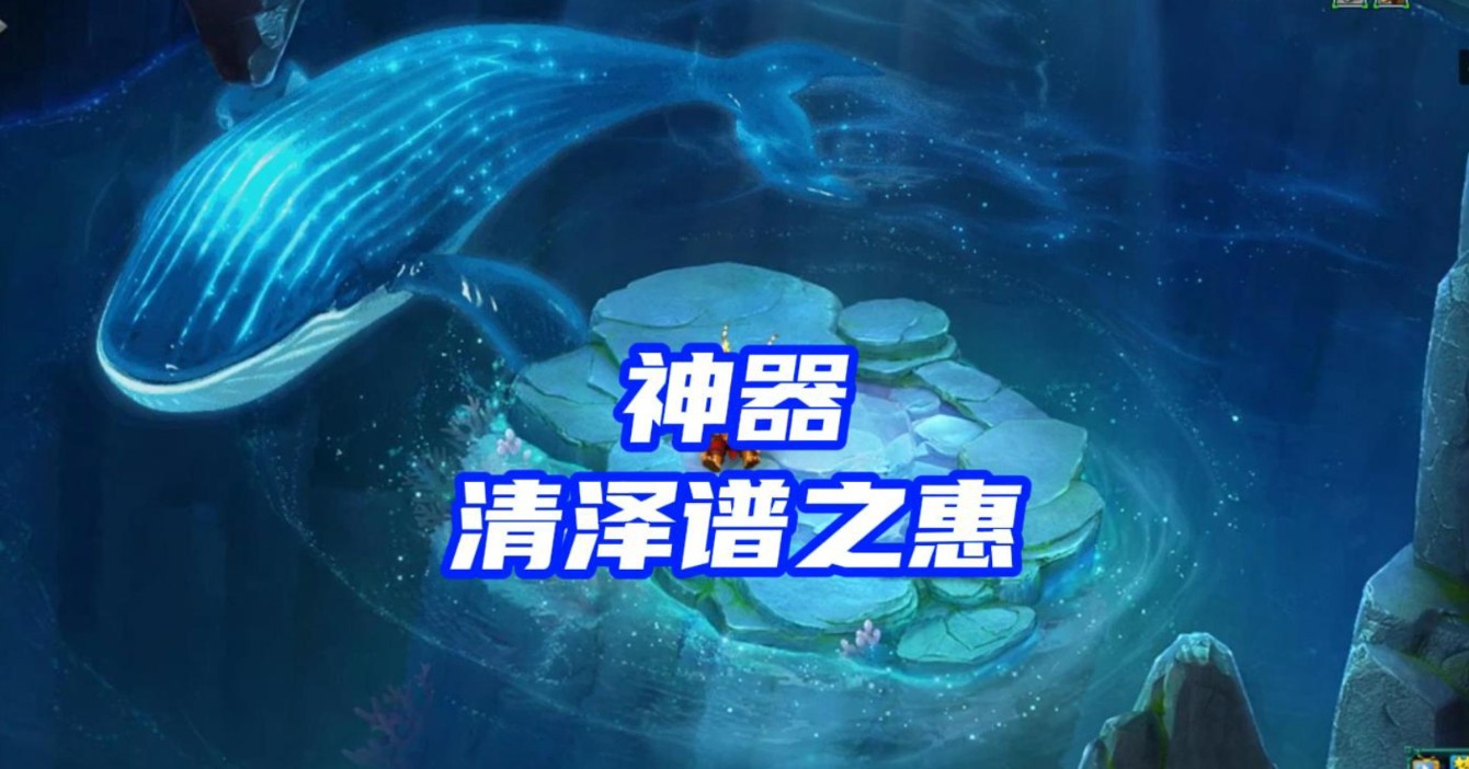 梦幻西游神器任务之清泽谱之惠1