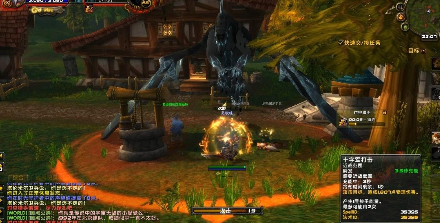 魔兽世界敦霍尔德